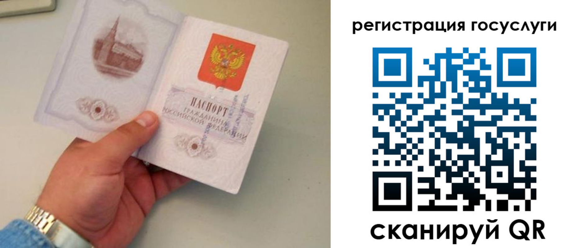 прописка регистрация в Перми