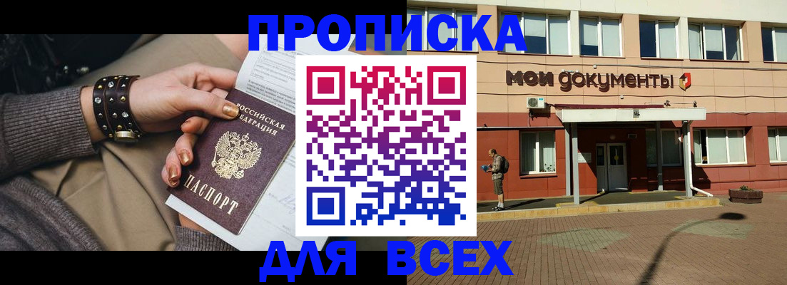 прописка иностранных граждан в Перми