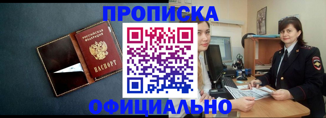 временная регистрация поиск в Перми