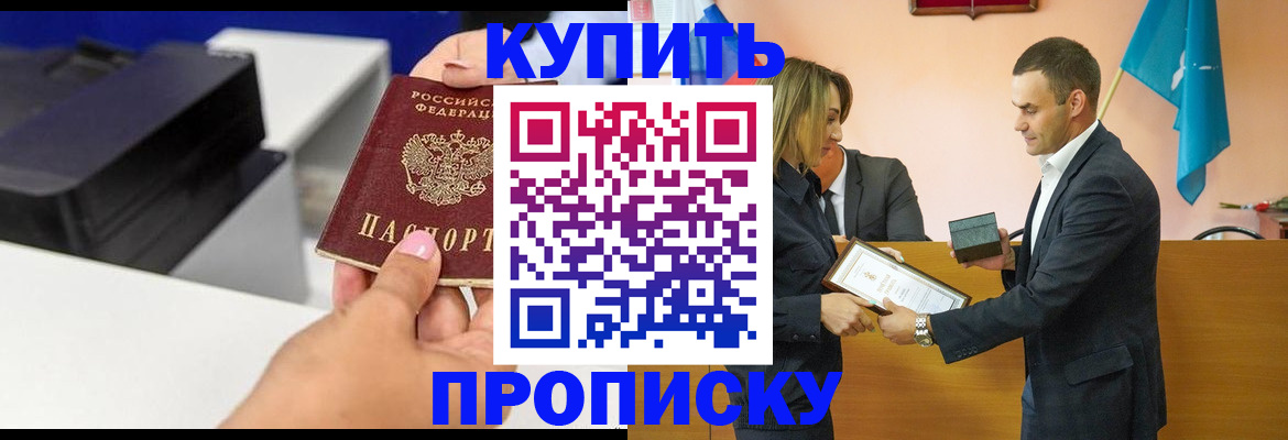 временная регистрация надежно в Перми
