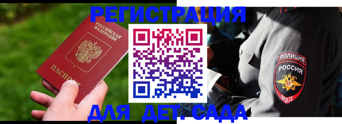 временная регистрация собственник в Перми