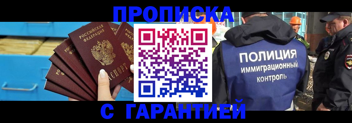 прописка для военкомата в Перми