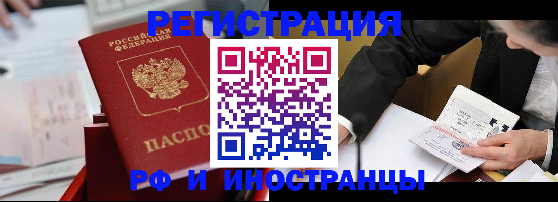 временная регистрация поиск в Перми