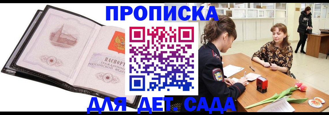 временная регистрация купить в Перми
