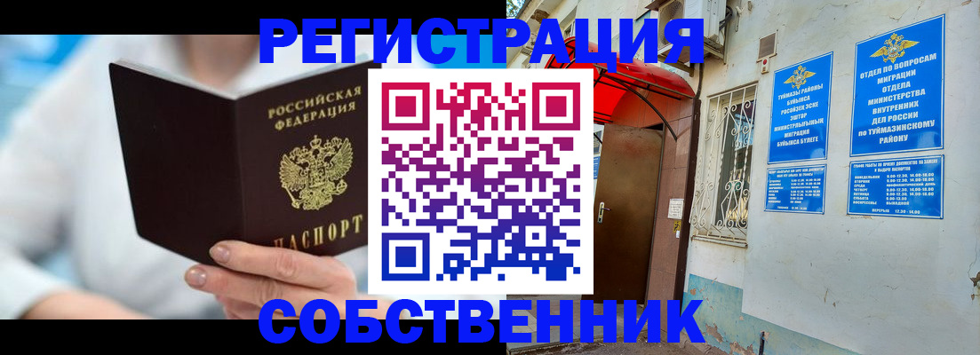 временная регистрация купить в Перми
